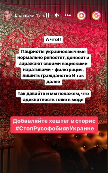 Блогерша из Одессы оскандалилась заявлениями о "нацистах в Украине" и "притеснении русскоязычных"